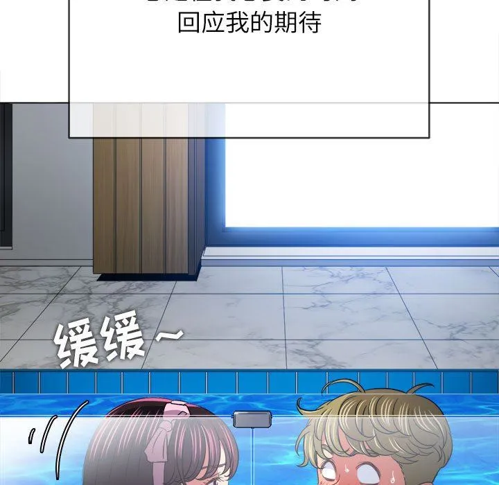 难缠小恶女 - 第149话 - page 22