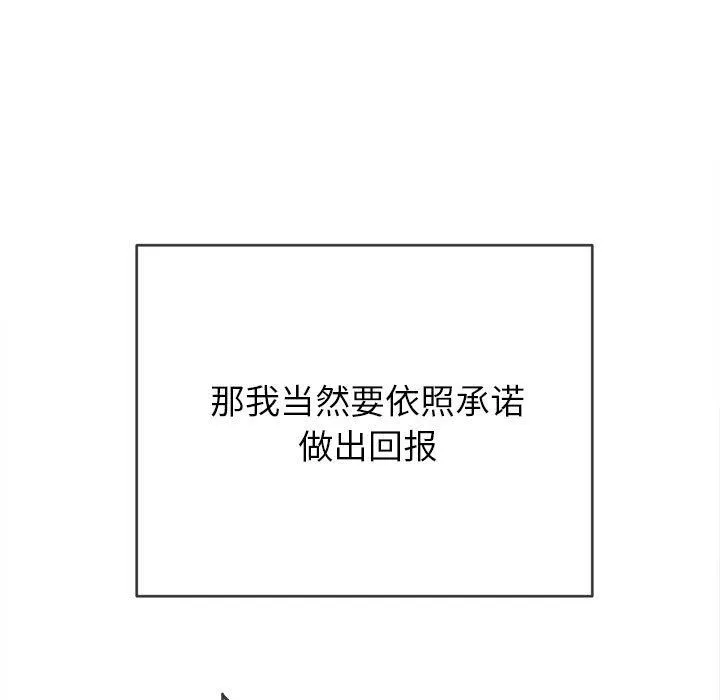 难缠小恶女 - 第149话 - page 24
