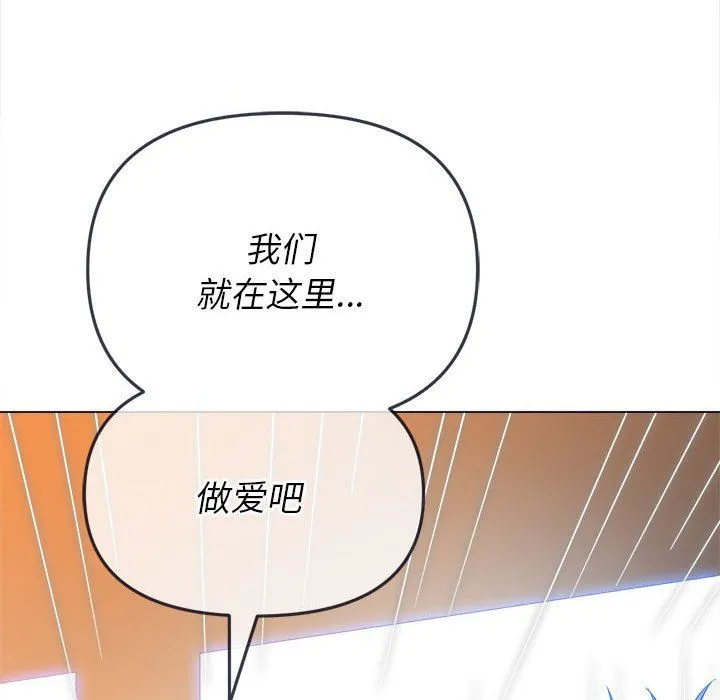 难缠小恶女 - 第149话 - page 30