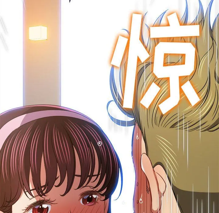 难缠小恶女 - 第149话 - page 31
