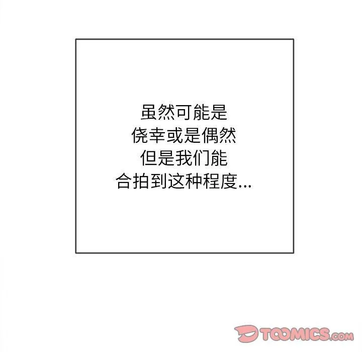 难缠小恶女 - 第149话 - page 36