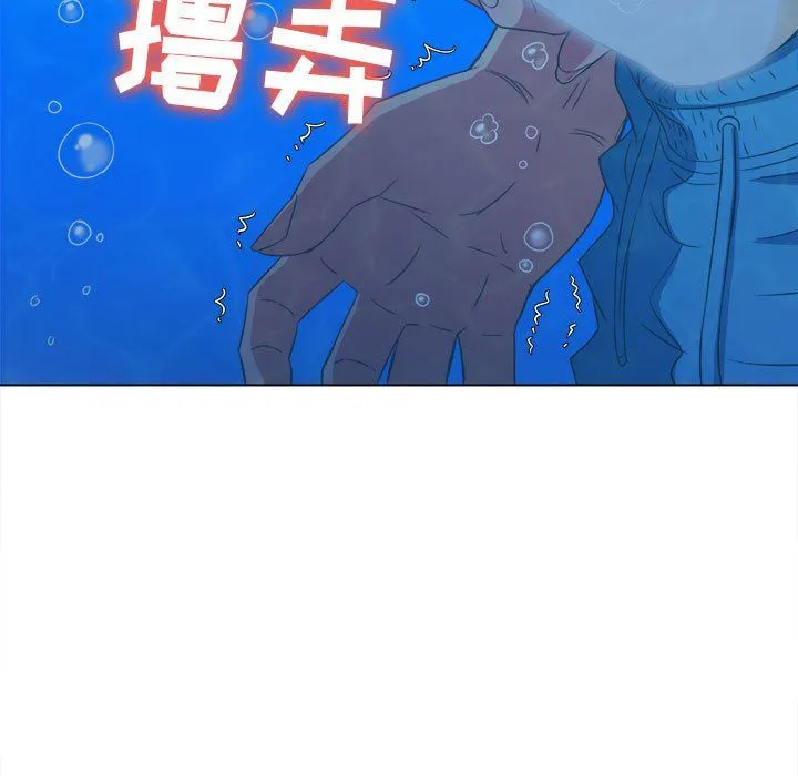 难缠小恶女 - 第149话 - page 38