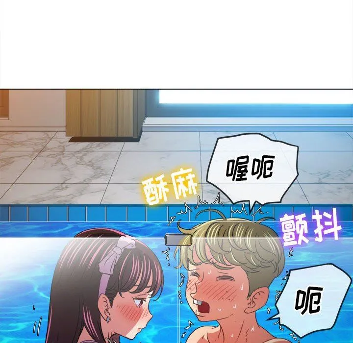 难缠小恶女 - 第149话 - page 39