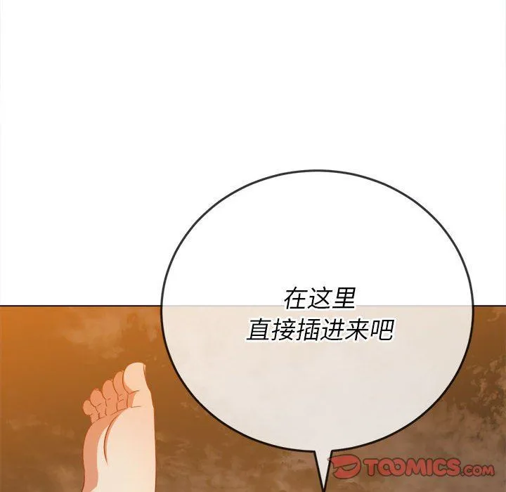难缠小恶女 - 第149话 - page 44