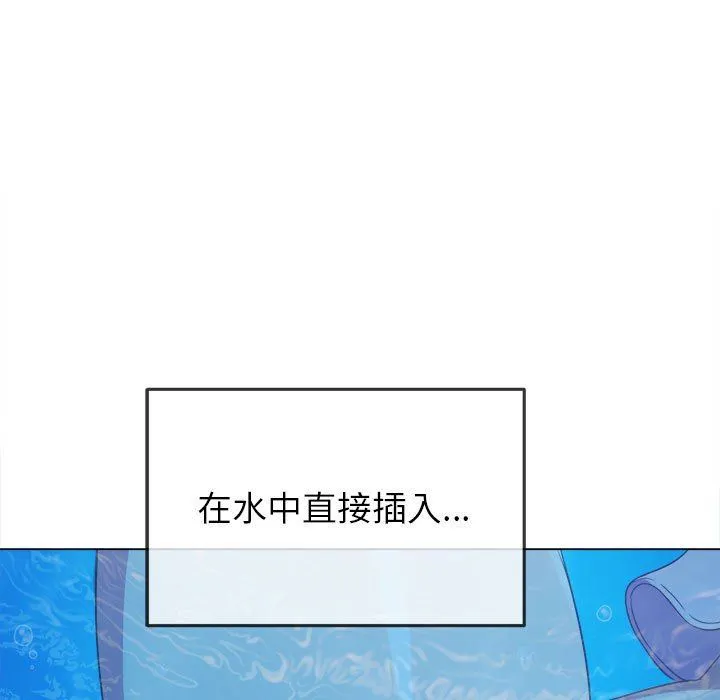 难缠小恶女 - 第149话 - page 49