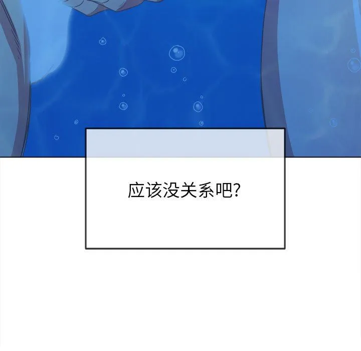 难缠小恶女 - 第149话 - page 51