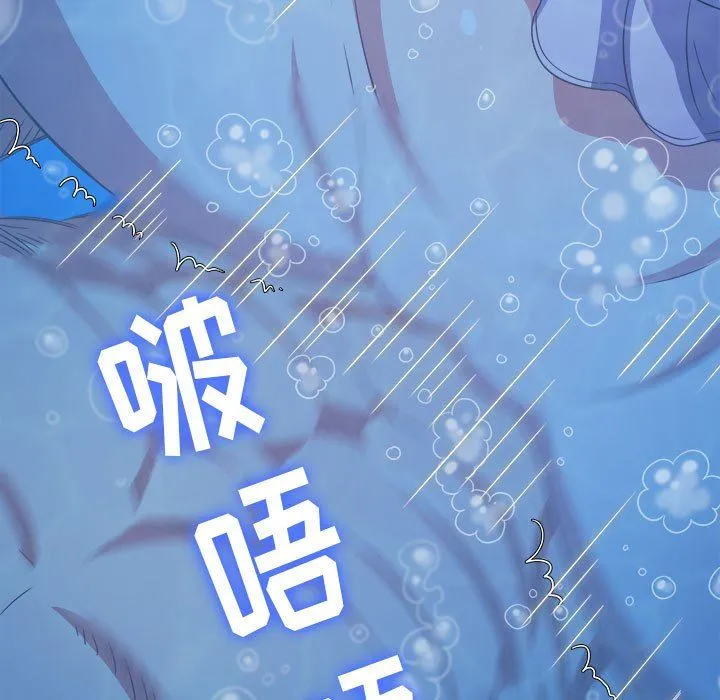 难缠小恶女 - 第149话 - page 56