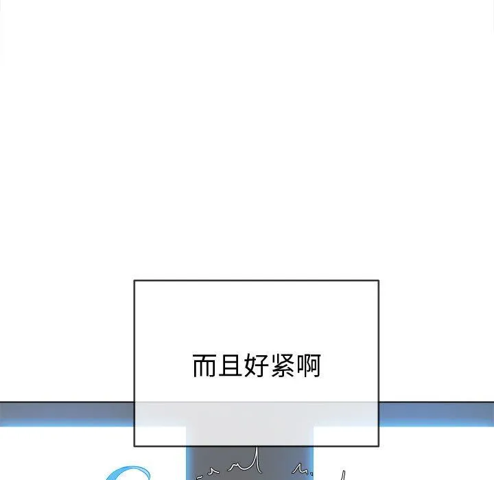 难缠小恶女 - 第149话 - page 61