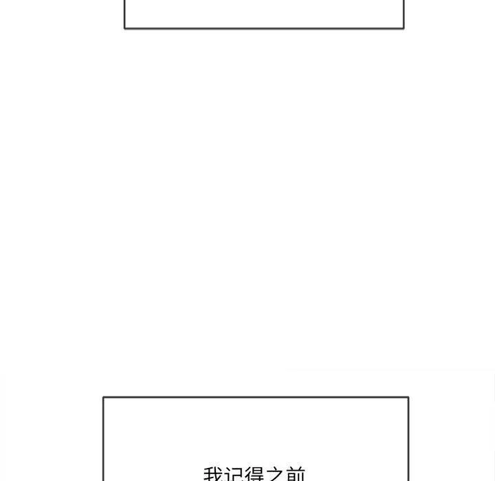 难缠小恶女 - 第149话 - page 64