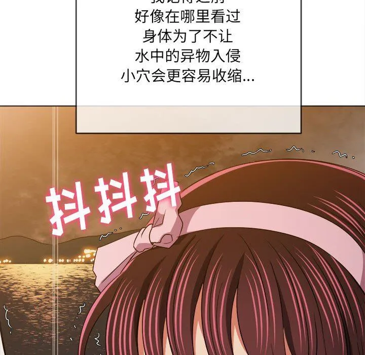 难缠小恶女 - 第149话 - page 65