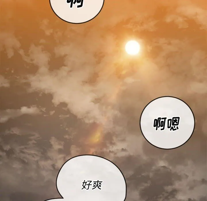 难缠小恶女 - 第149话 - page 72