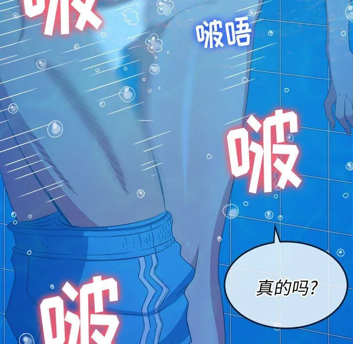 难缠小恶女 - 第149话 - page 75