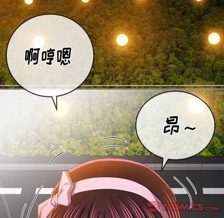 难缠小恶女 - 第149话 - page 92