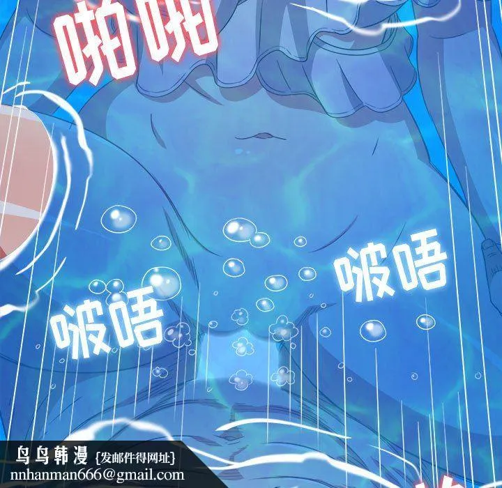 难缠小恶女 - 第149话 - page 94