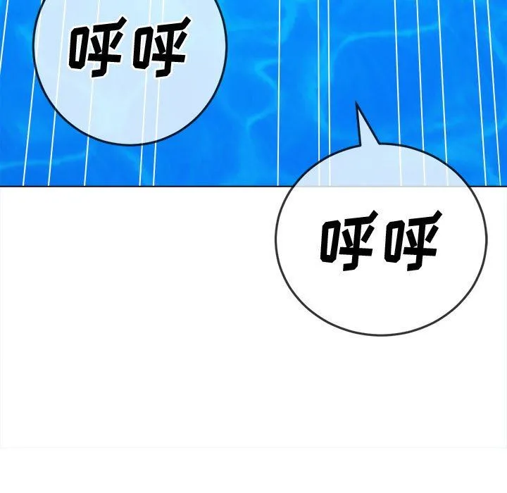 难缠小恶女 - 第149话 - page 96