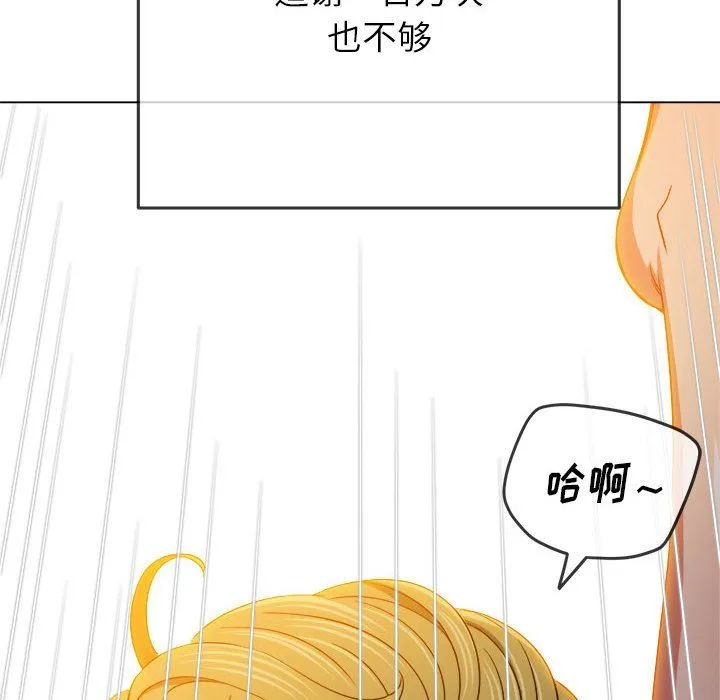 难缠小恶女 - 第149话 - page 98