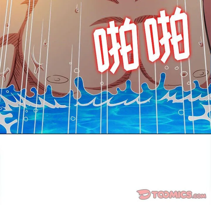 难缠小恶女 - 第149话 - page 100