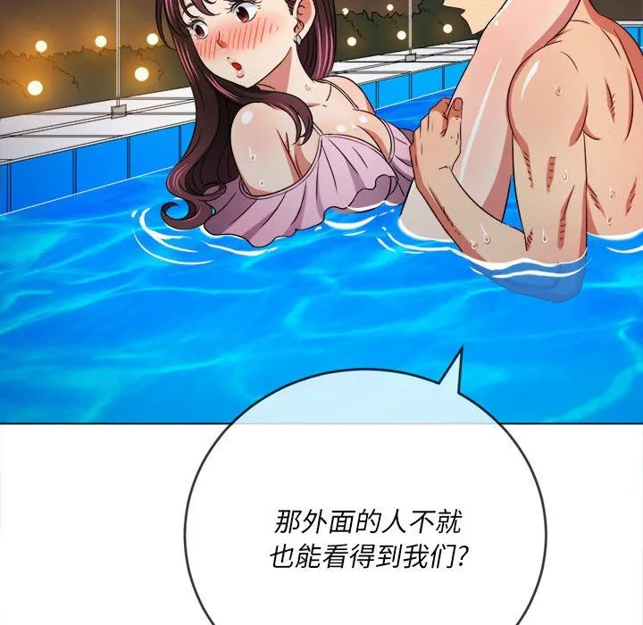 难缠小恶女 - 第149话 - page 105