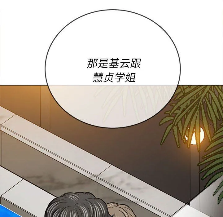 难缠小恶女 - 第149话 - page 110