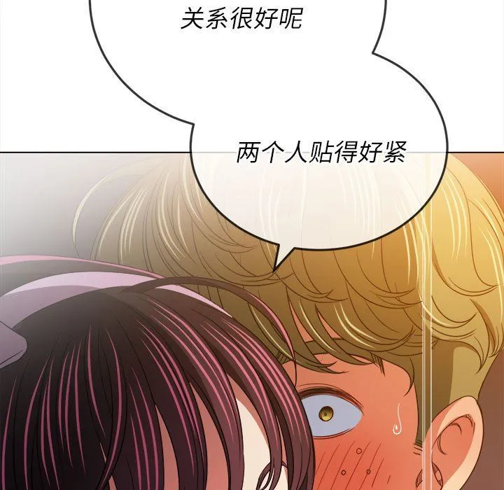 难缠小恶女 - 第149话 - page 113