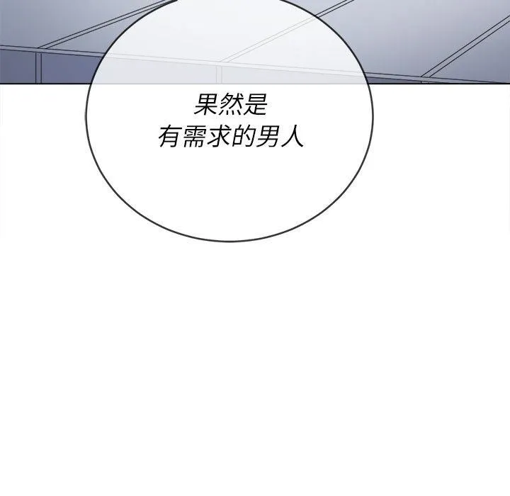 难缠小恶女 - 第149话 - page 115