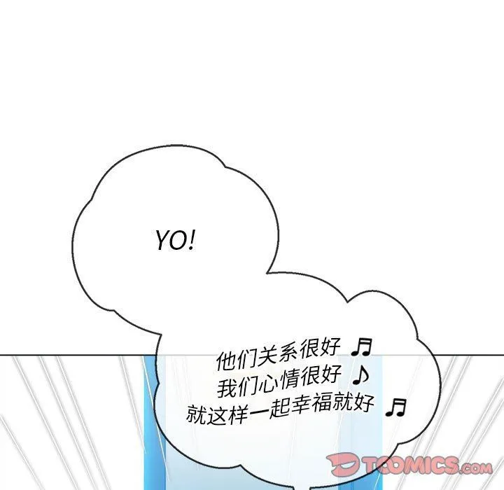 难缠小恶女 - 第149话 - page 116