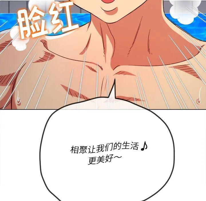 难缠小恶女 - 第149话 - page 118