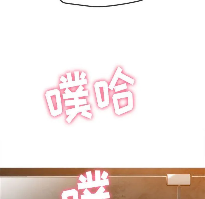 难缠小恶女 - 第149话 - page 119
