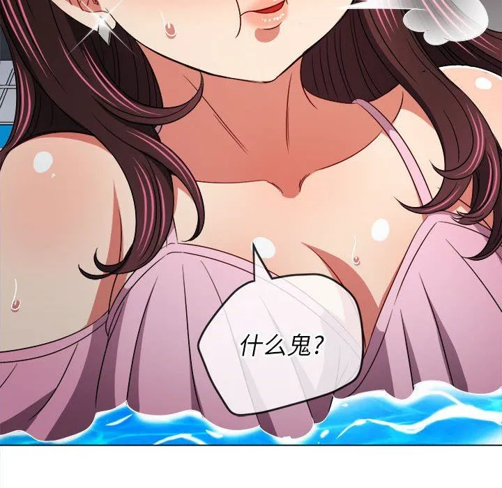 难缠小恶女 - 第149话 - page 121