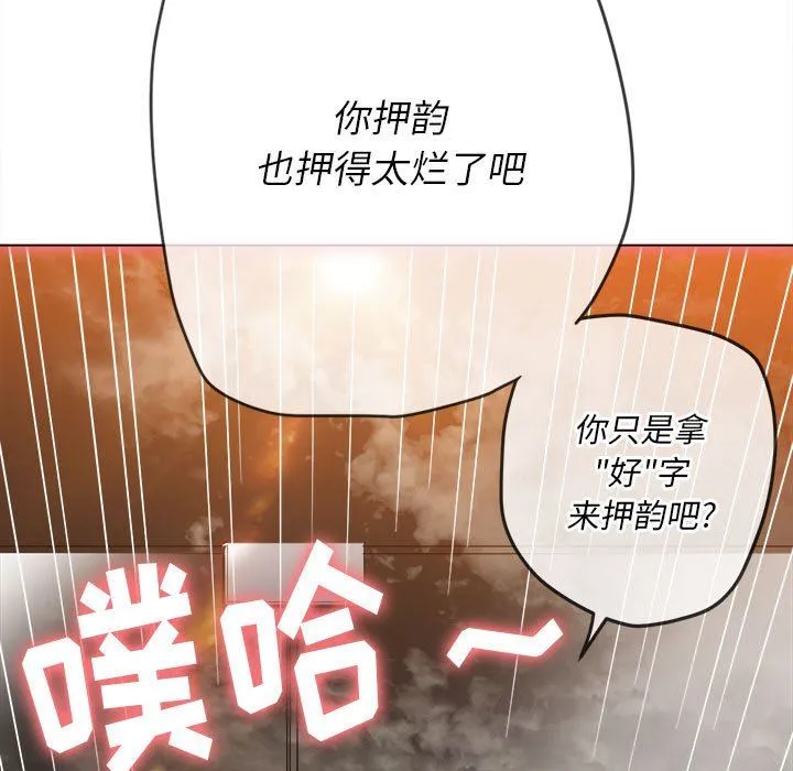 难缠小恶女 - 第149话 - page 125