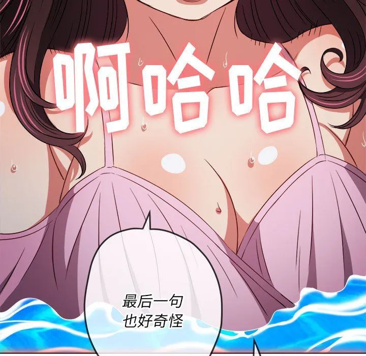 难缠小恶女 - 第149话 - page 127