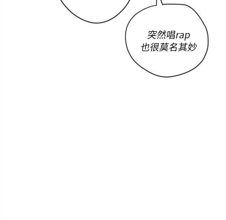 难缠小恶女 - 第149话 - page 128