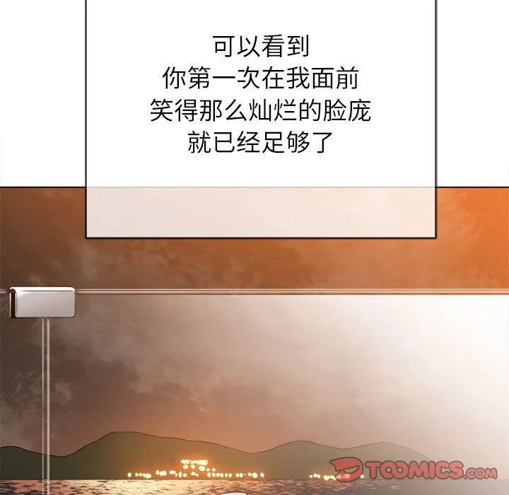 难缠小恶女 - 第149话 - page 132