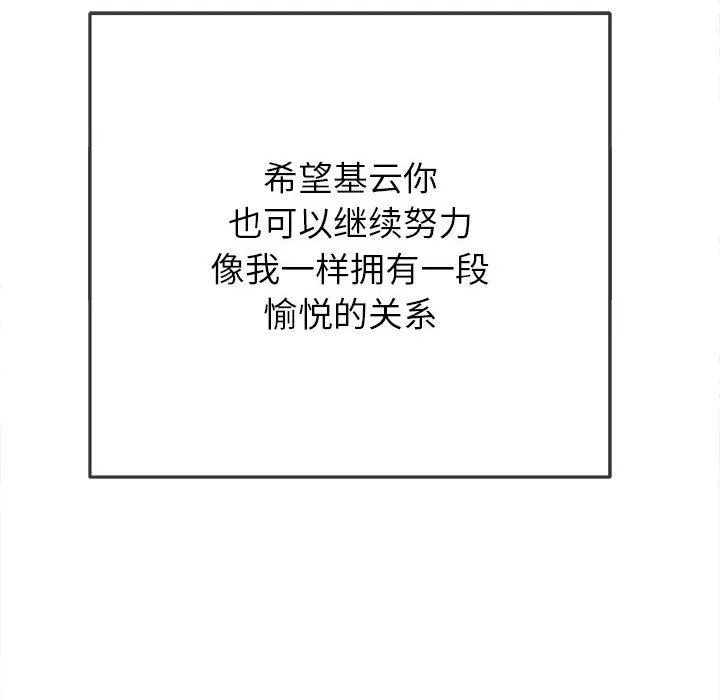 难缠小恶女 - 第149话 - page 138