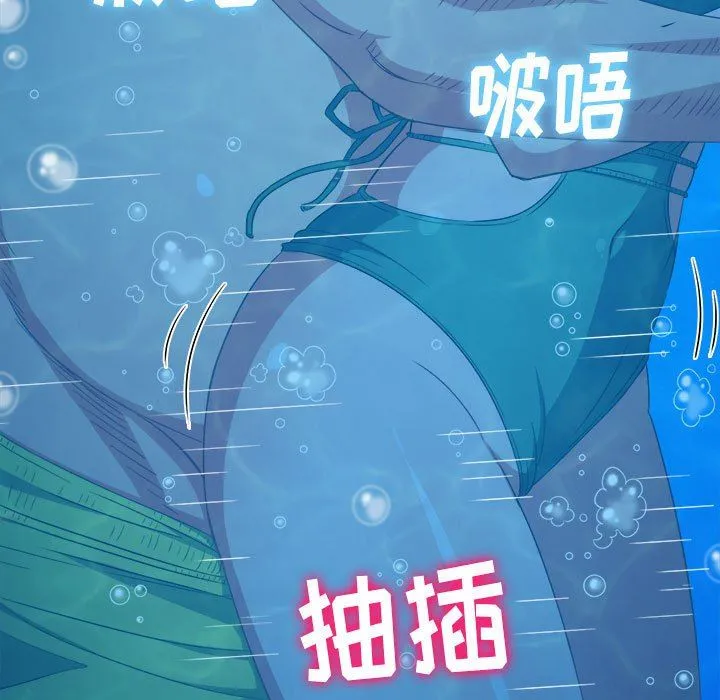 难缠小恶女 - 第149话 - page 146