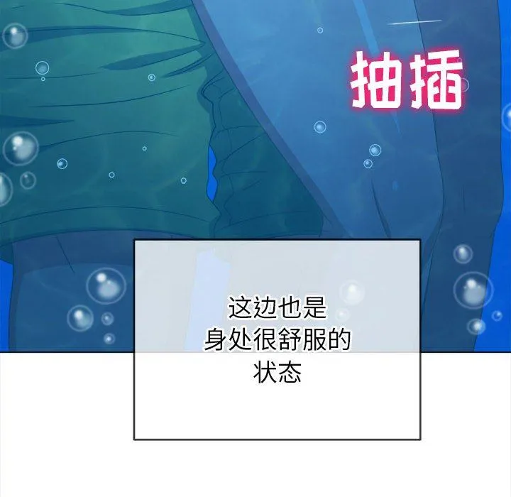 难缠小恶女 - 第149话 - page 147