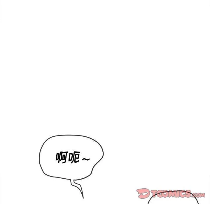 难缠小恶女 - 第149话 - page 148