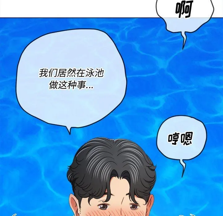 难缠小恶女 - 第149话 - page 149