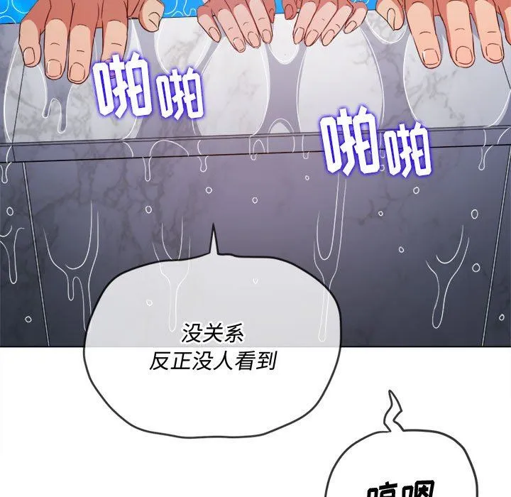 难缠小恶女 - 第149话 - page 151