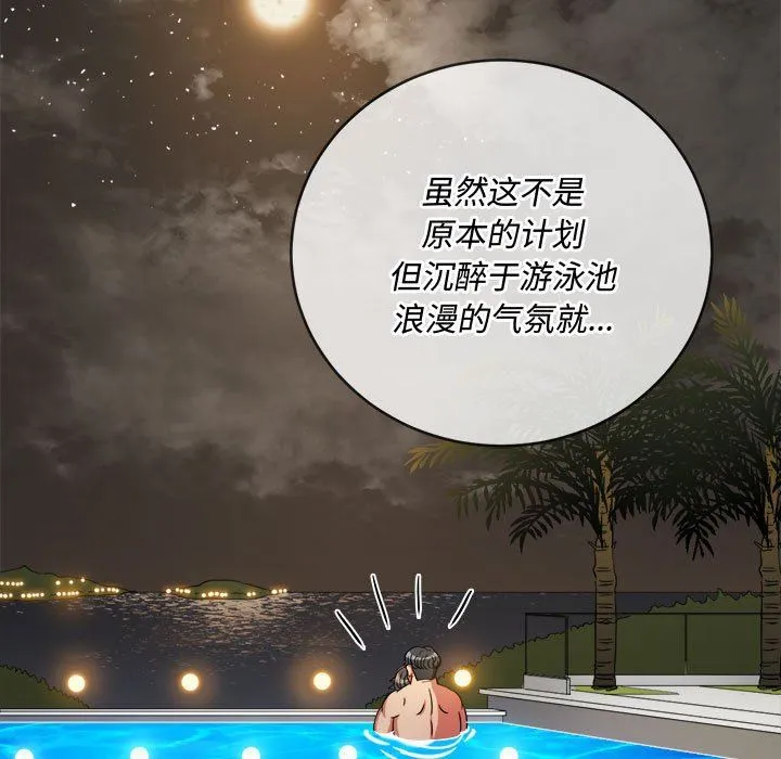 难缠小恶女 - 第149话 - page 153