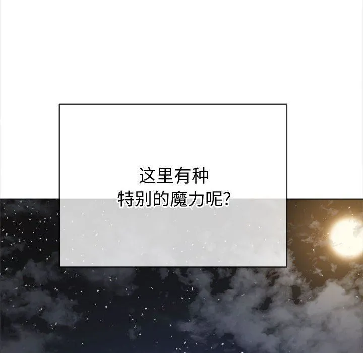 难缠小恶女 - 第149话 - page 155