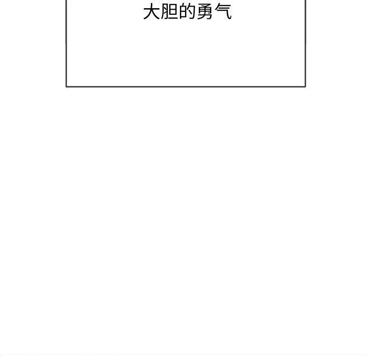 难缠小恶女 - 第149话 - page 160
