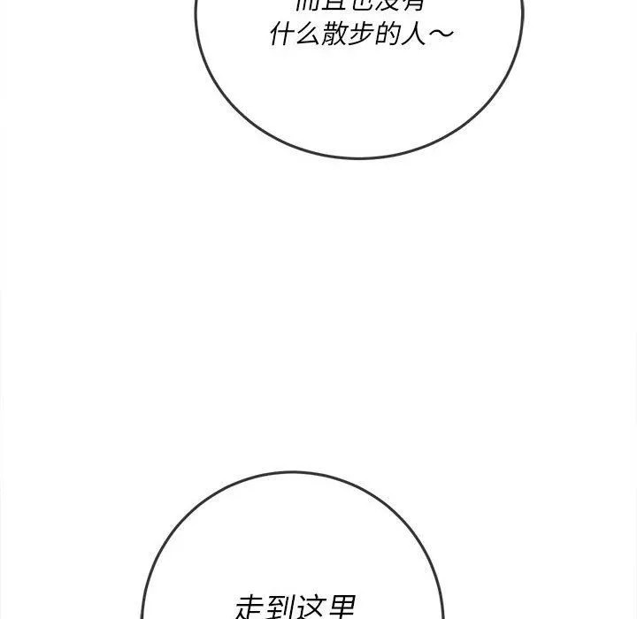 难缠小恶女 - 第149话 - page 170
