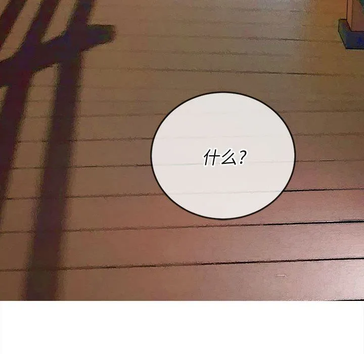 难缠小恶女 - 第149话 - page 173