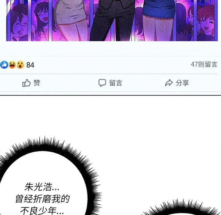 难缠小恶女 - 第12话 - page 6