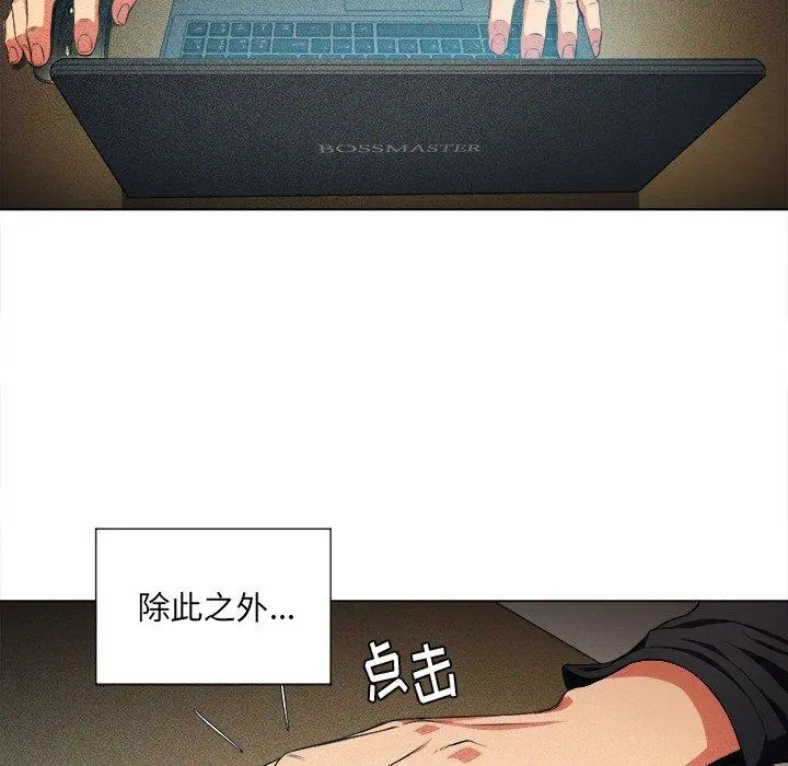 难缠小恶女 - 第12话 - page 8
