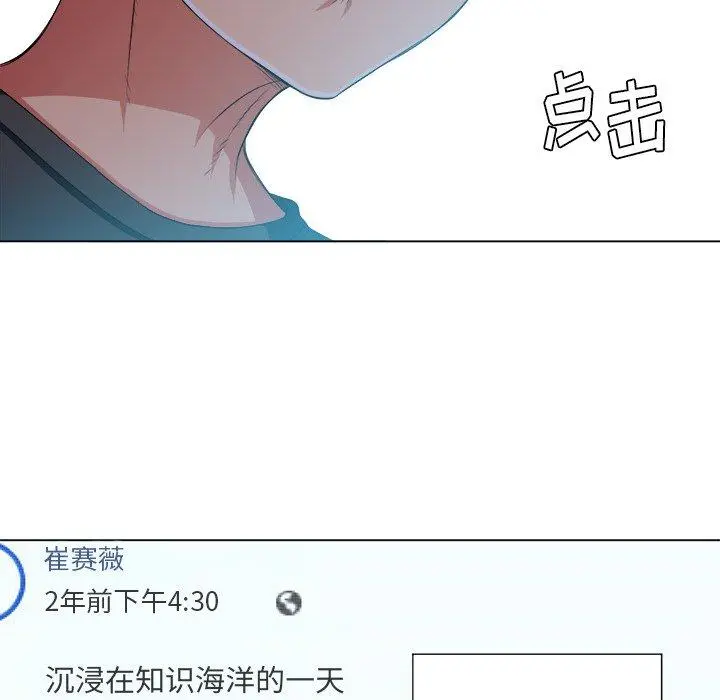 难缠小恶女 - 第12话 - page 13