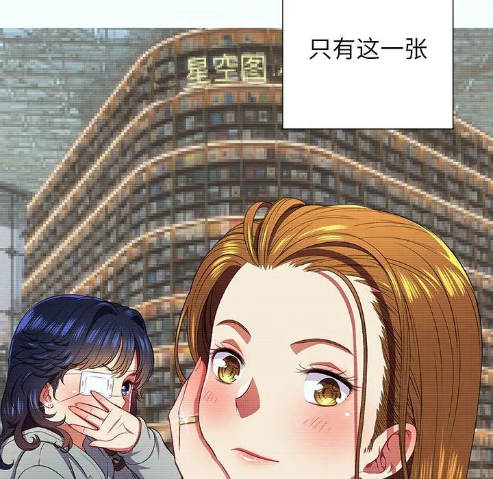 难缠小恶女 - 第12话 - page 14
