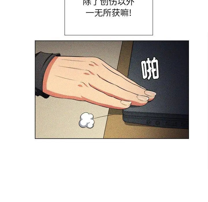 难缠小恶女 - 第12话 - page 18