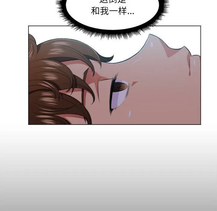 难缠小恶女 - 第12话 - page 23